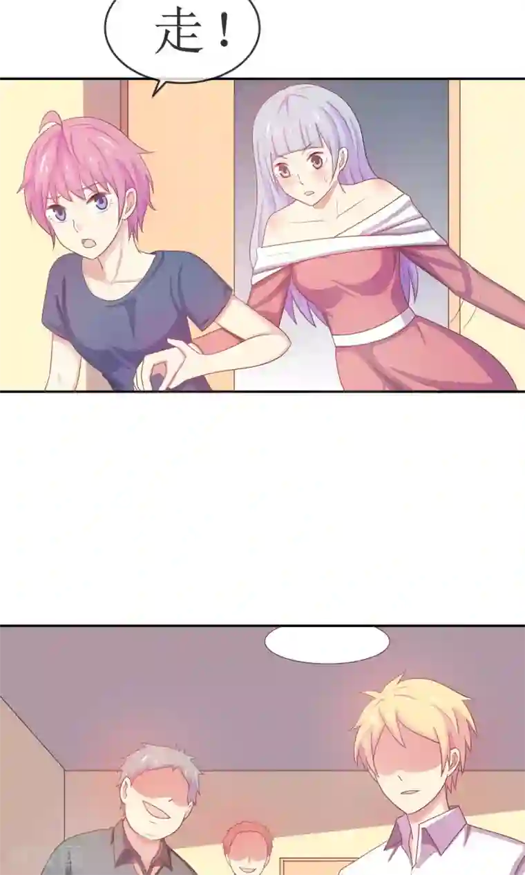 淑女进化论第17话 英雄救女汉纸！