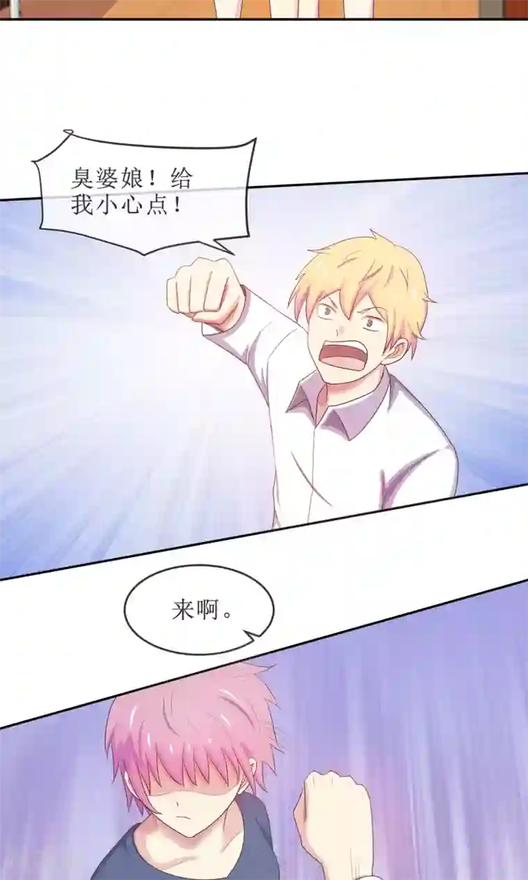 淑女进化论第17话 英雄救女汉纸！