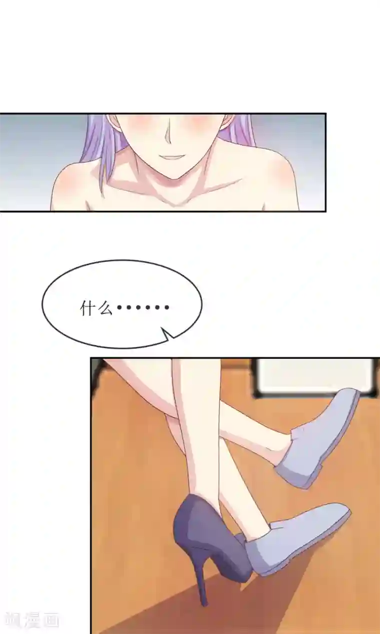 淑女进化论第17话 英雄救女汉纸！