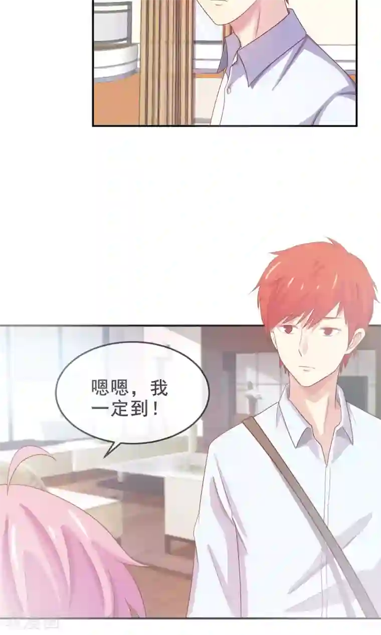 淑女进化论第17话 英雄救女汉纸！