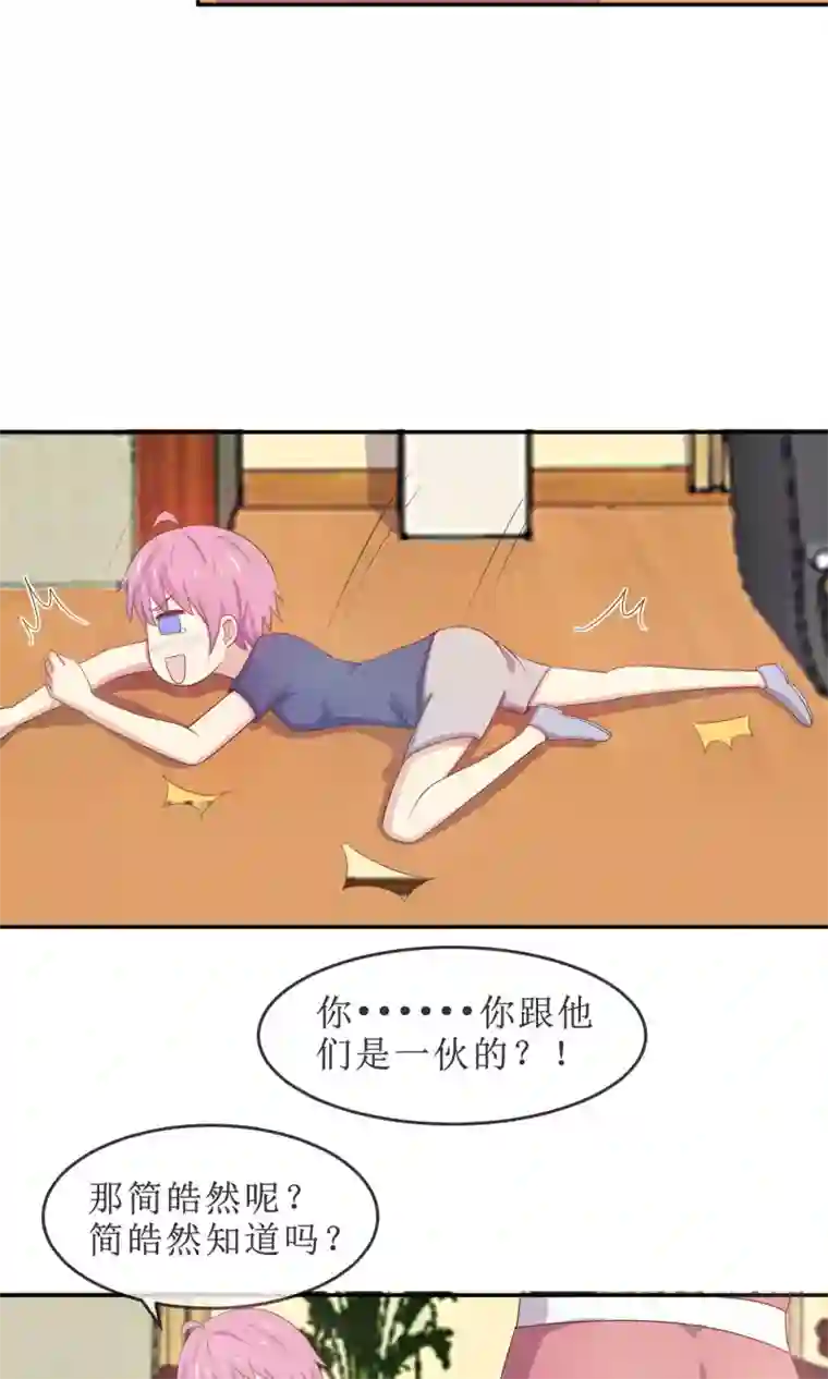 淑女进化论第17话 英雄救女汉纸！