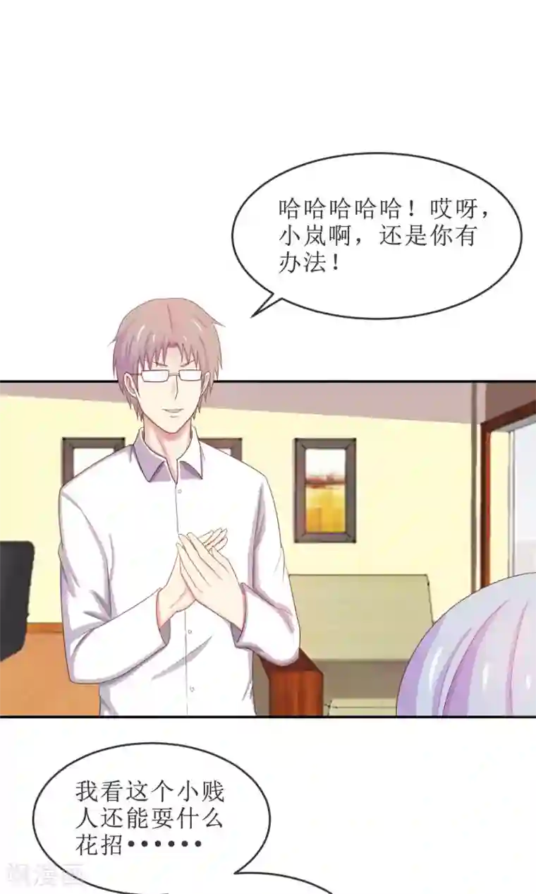 淑女进化论第17话 英雄救女汉纸！