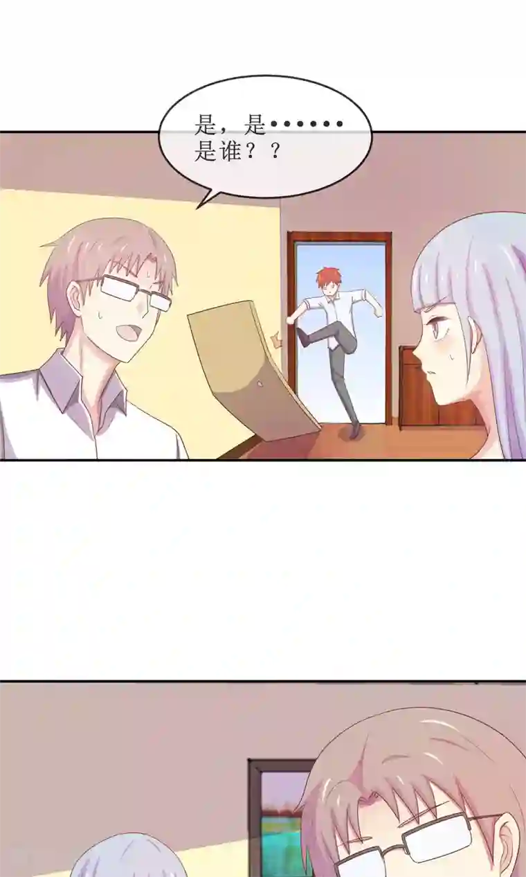 淑女进化论第17话 英雄救女汉纸！