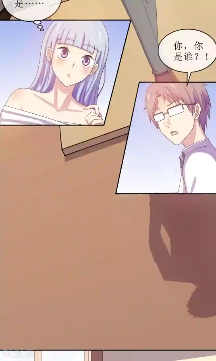 淑女进化论第17话 英雄救女汉纸！