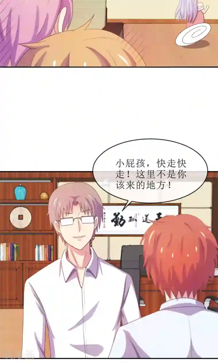 淑女进化论第17话 英雄救女汉纸！