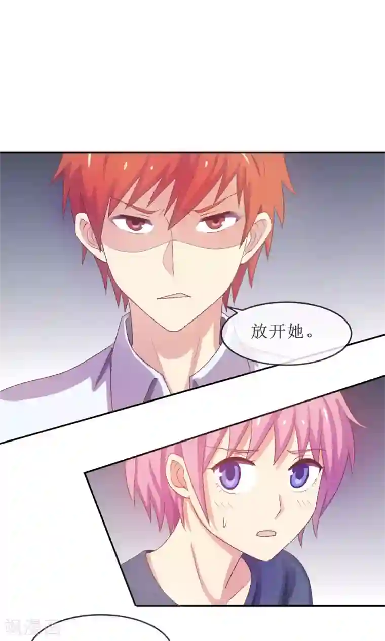 淑女进化论第17话 英雄救女汉纸！