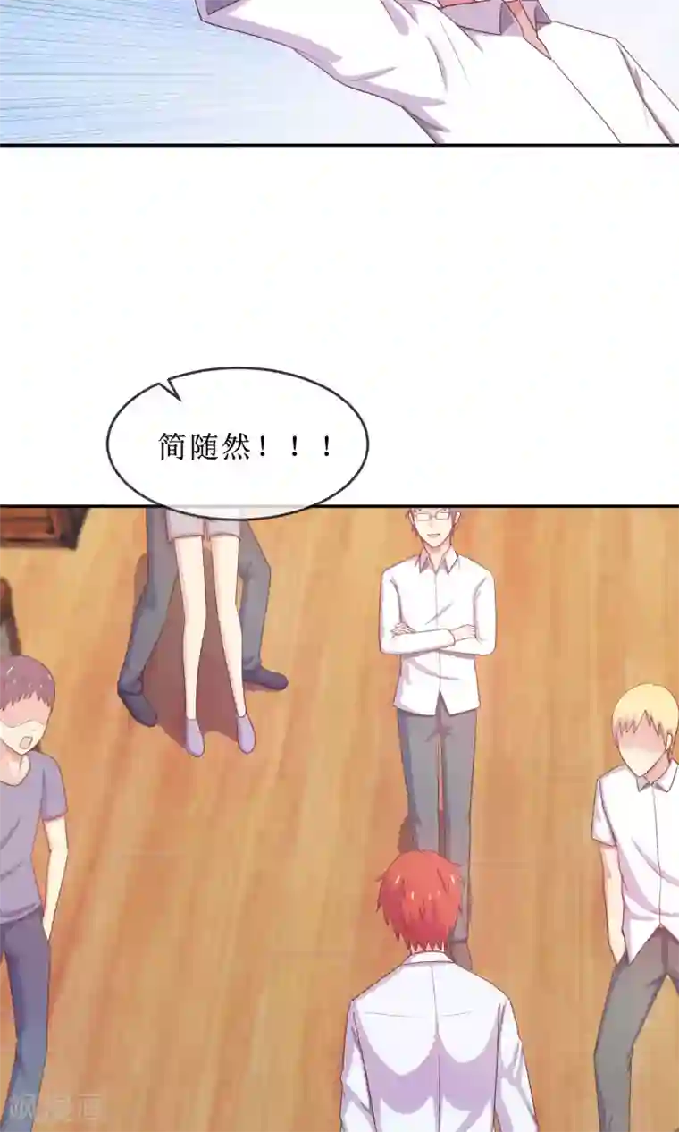 淑女进化论第17话 英雄救女汉纸！