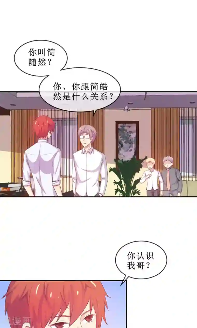 淑女进化论第17话 英雄救女汉纸！