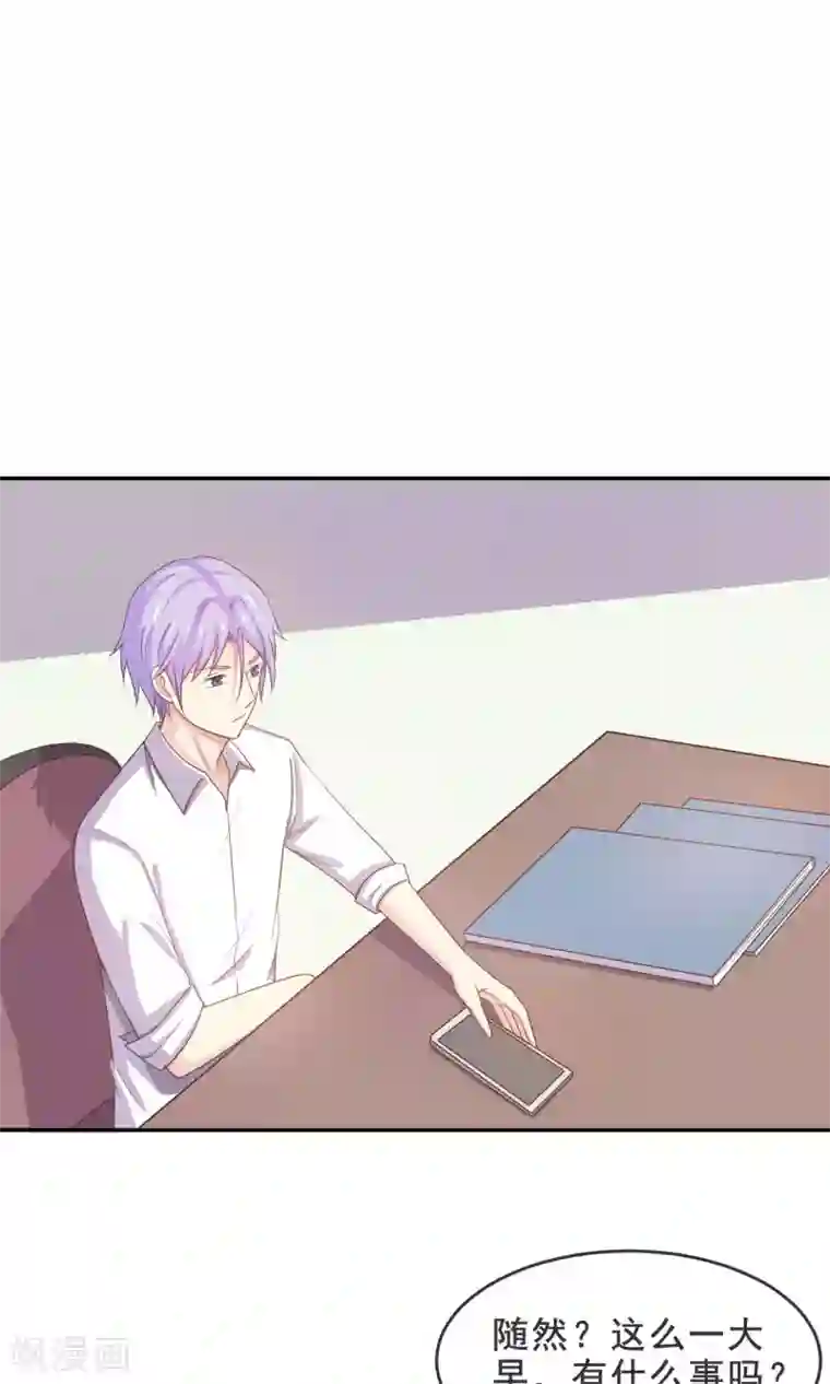 淑女进化论第17话 英雄救女汉纸！