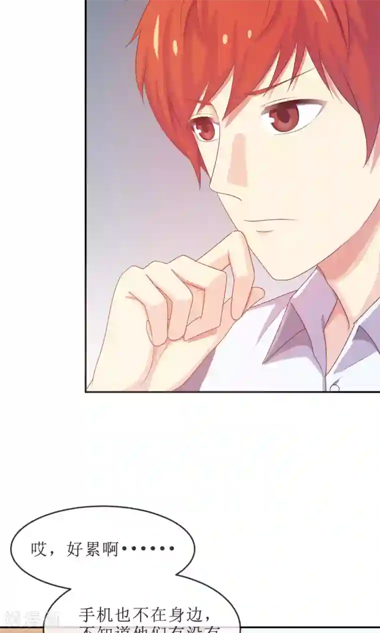 淑女进化论第17话 英雄救女汉纸！