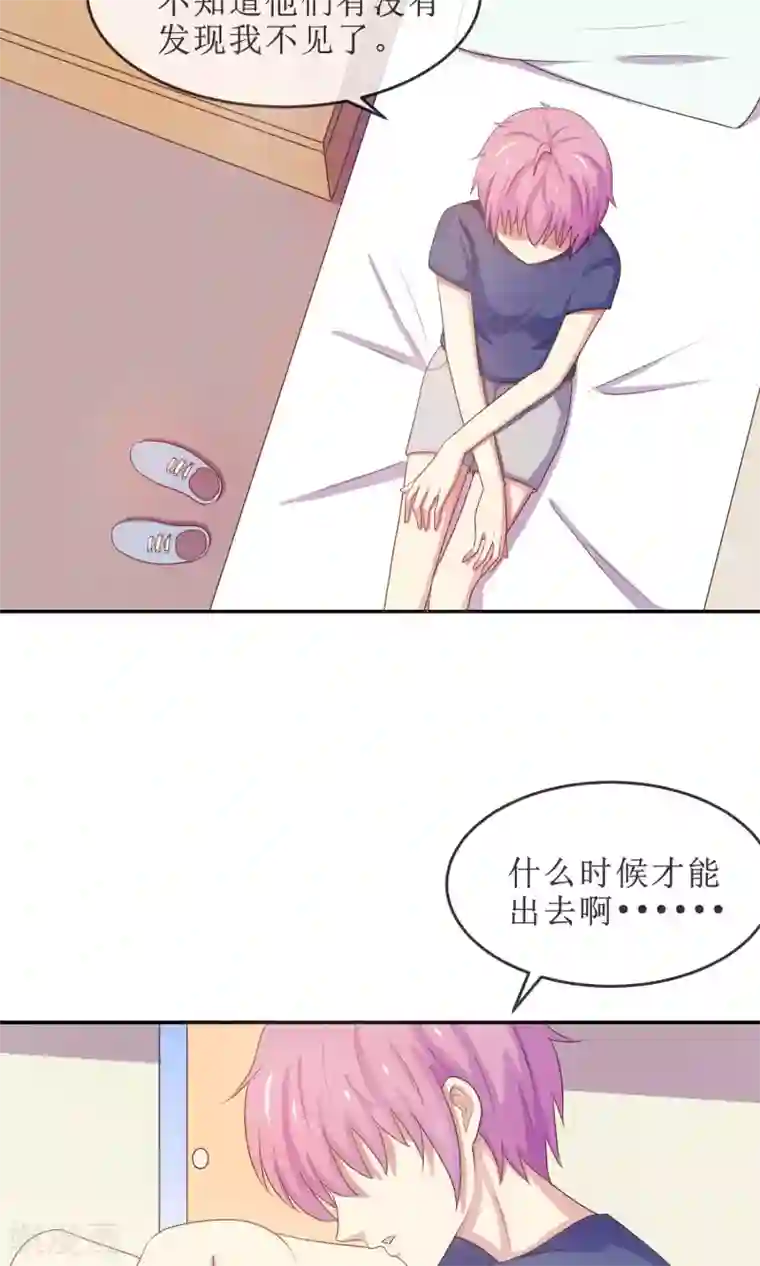 淑女进化论第17话 英雄救女汉纸！