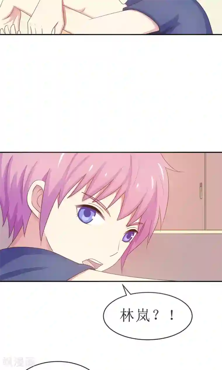 淑女进化论第17话 英雄救女汉纸！