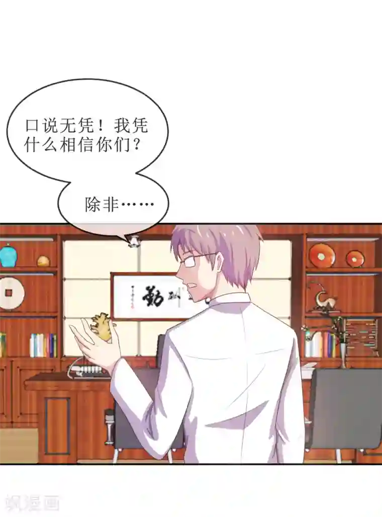 淑女进化论第18话 再起波澜