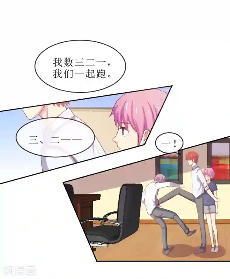 淑女进化论第18话 再起波澜