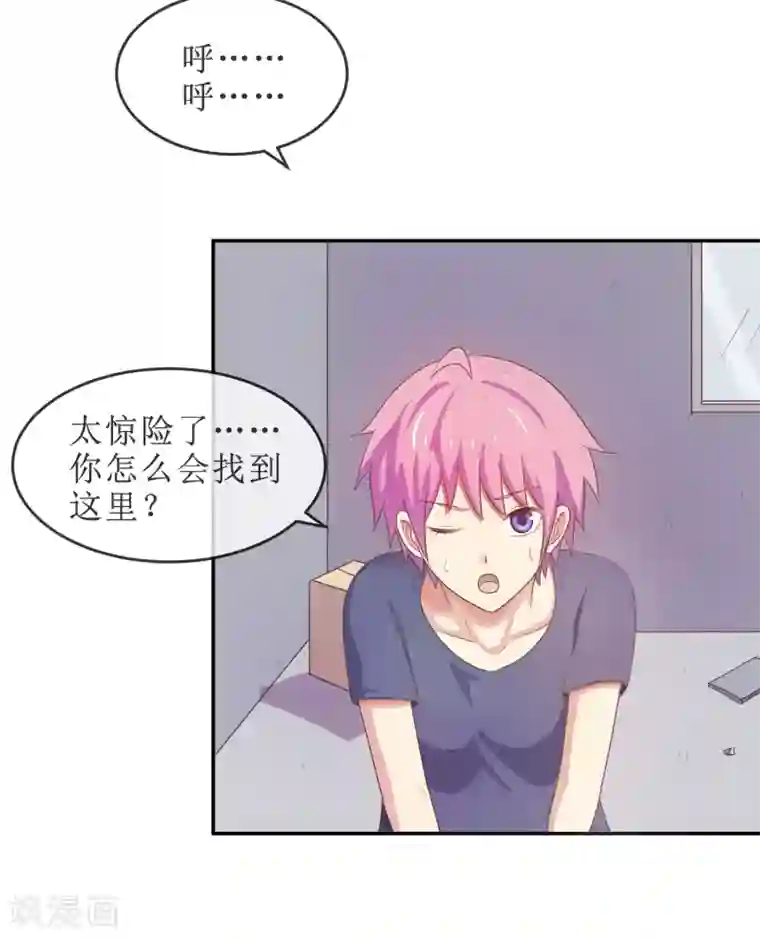 淑女进化论第18话 再起波澜