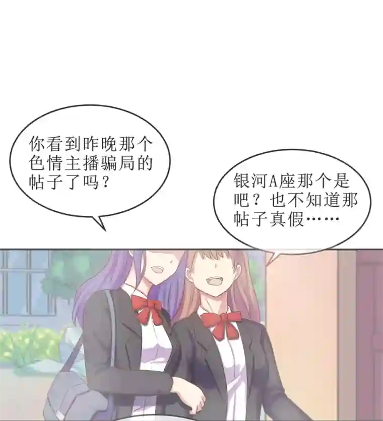 淑女进化论第18话 再起波澜