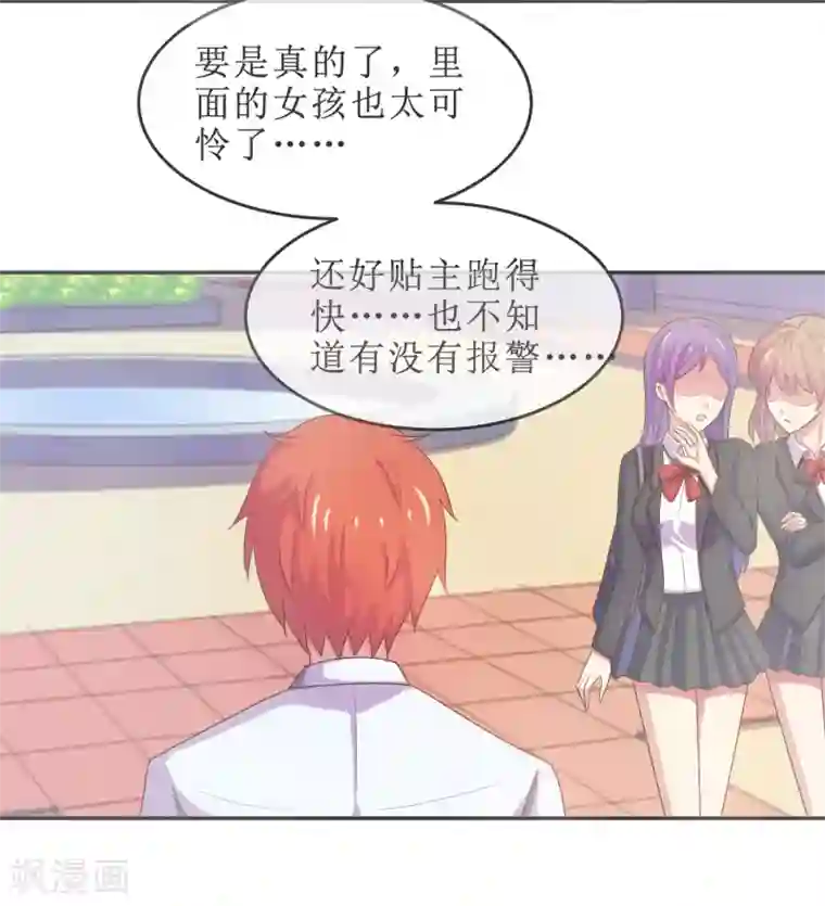 淑女进化论第18话 再起波澜