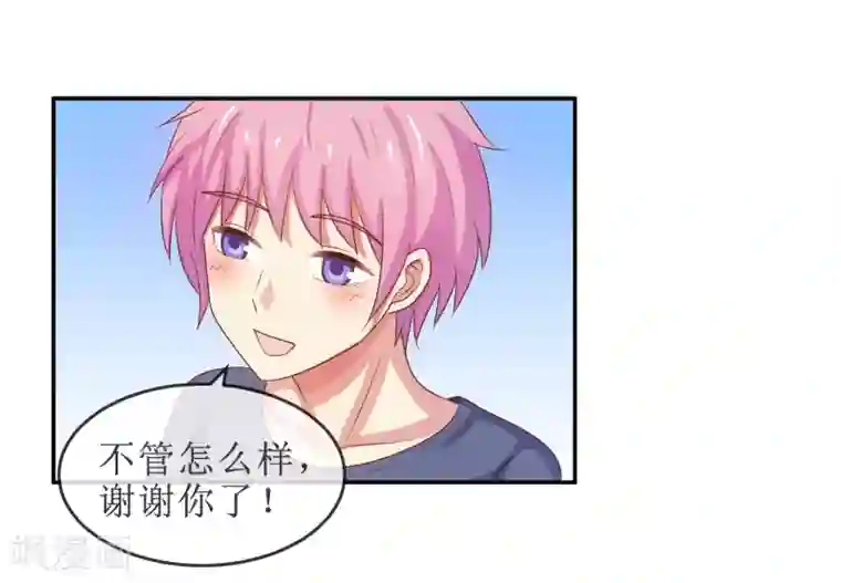 淑女进化论第18话 再起波澜