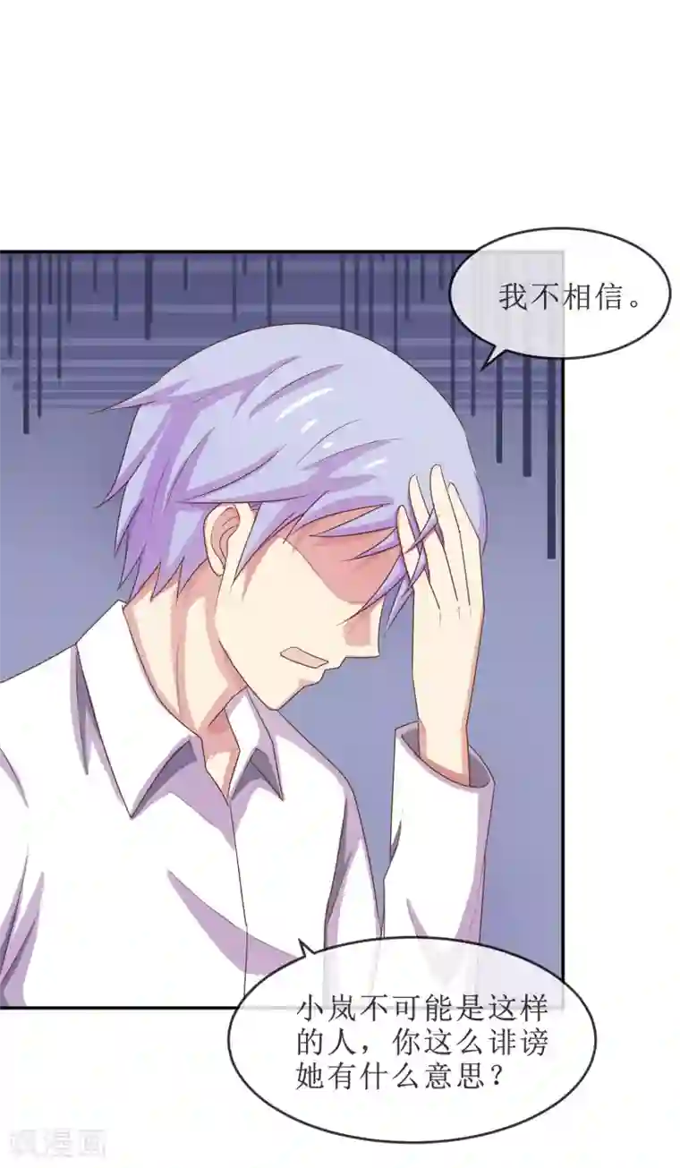 淑女进化论第18话 再起波澜