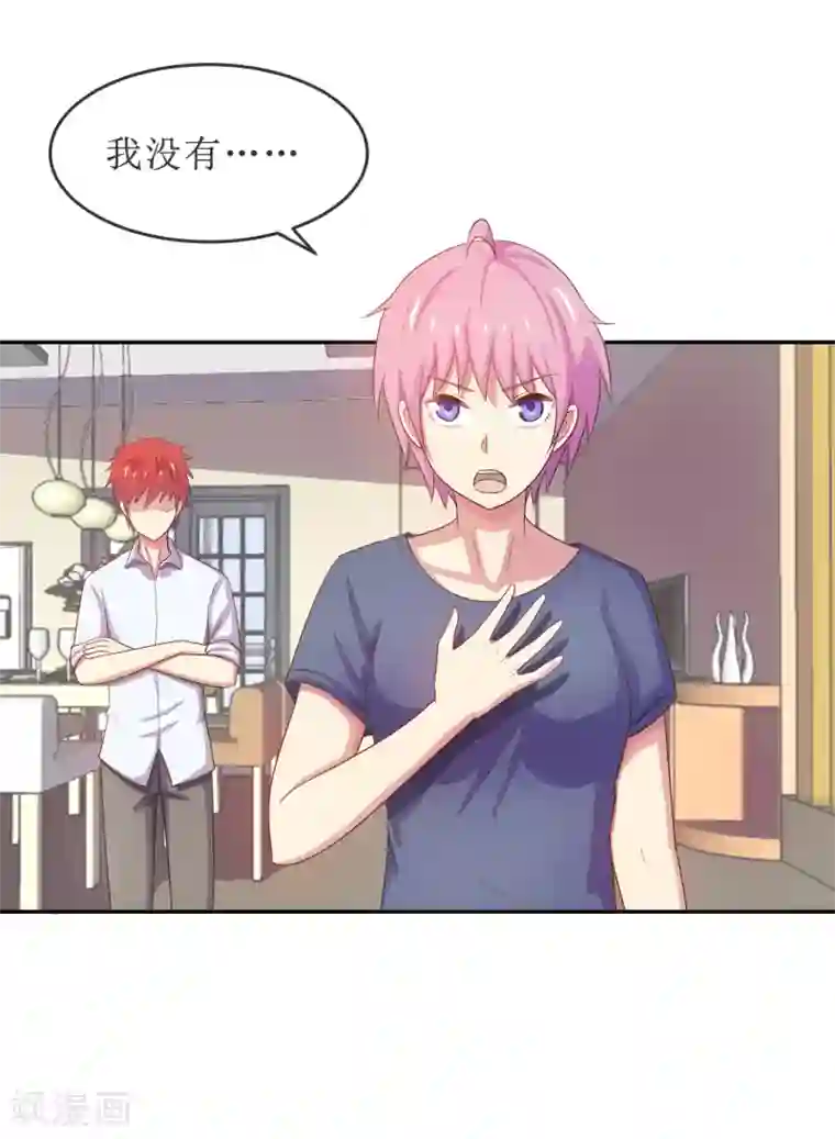 淑女进化论第18话 再起波澜