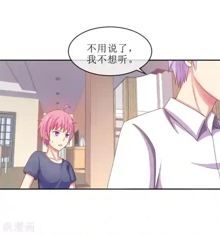 淑女进化论第18话 再起波澜