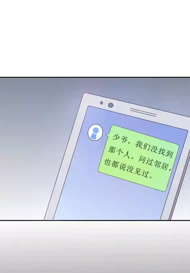 淑女进化论第18话 再起波澜