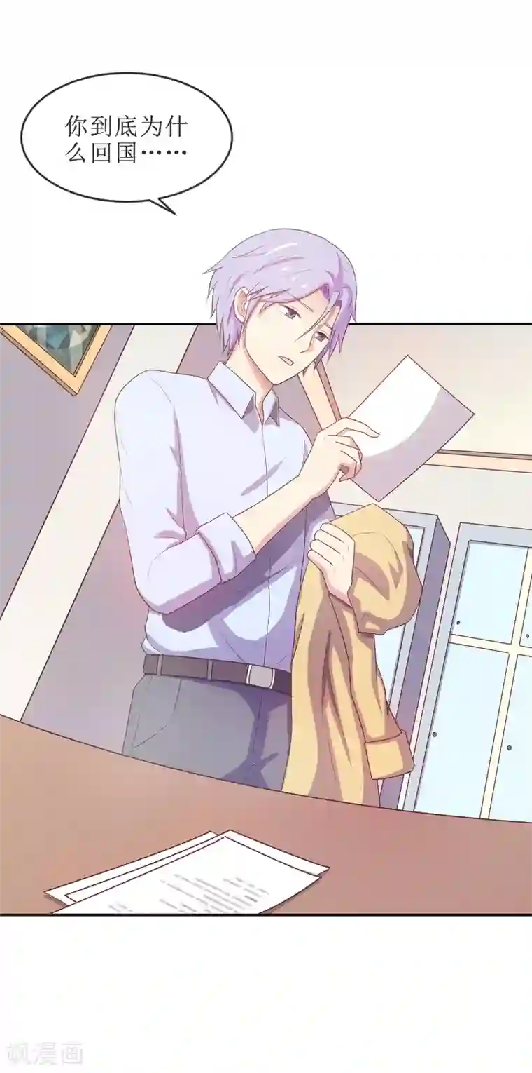 淑女进化论第18话 再起波澜