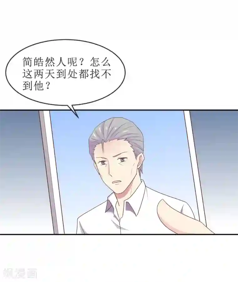 淑女进化论第18话 再起波澜