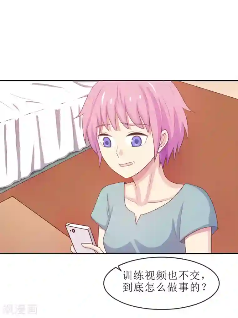 淑女进化论第18话 再起波澜