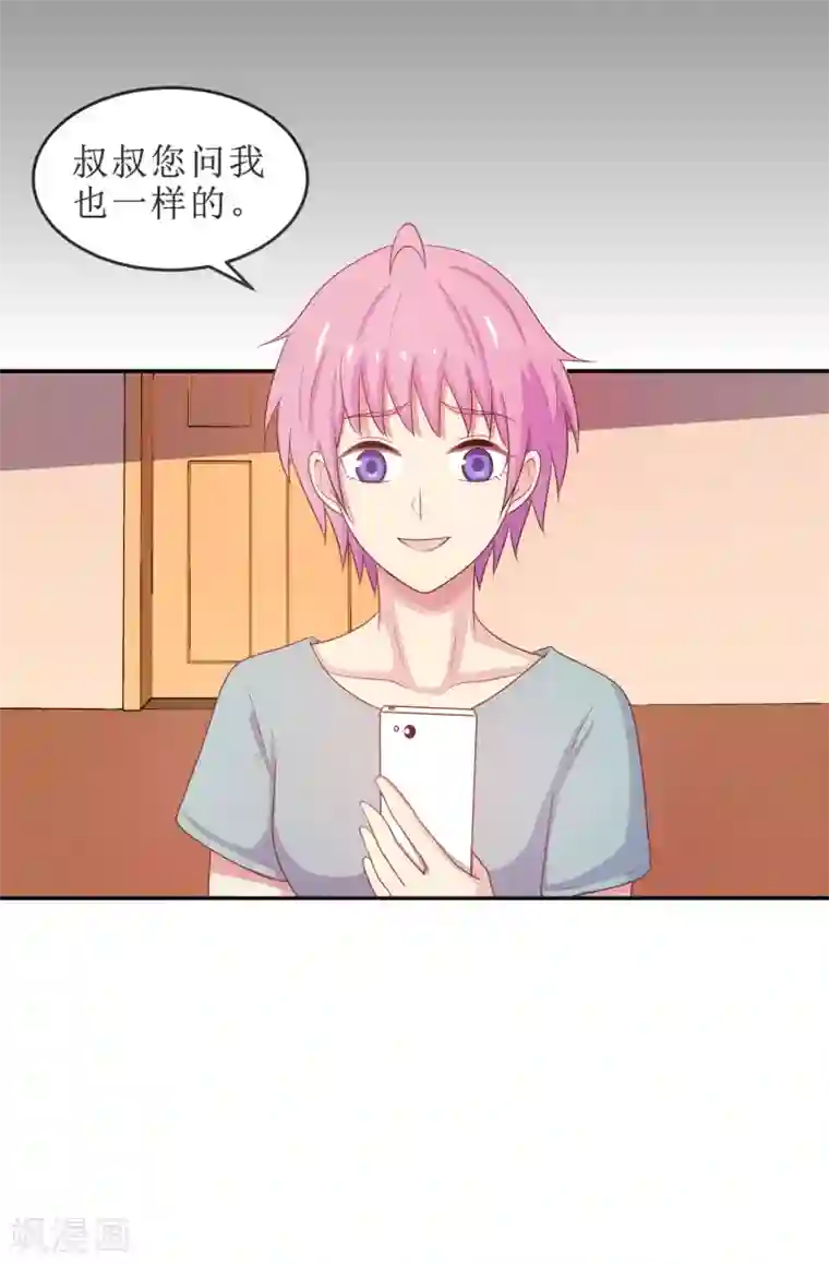 淑女进化论第18话 再起波澜