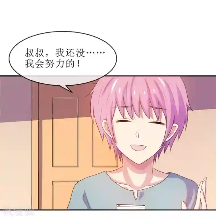 淑女进化论第18话 再起波澜