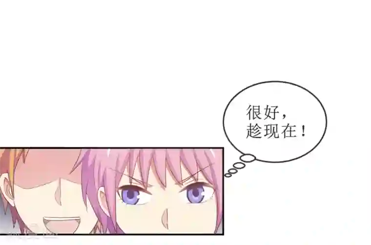 淑女进化论第18话 再起波澜