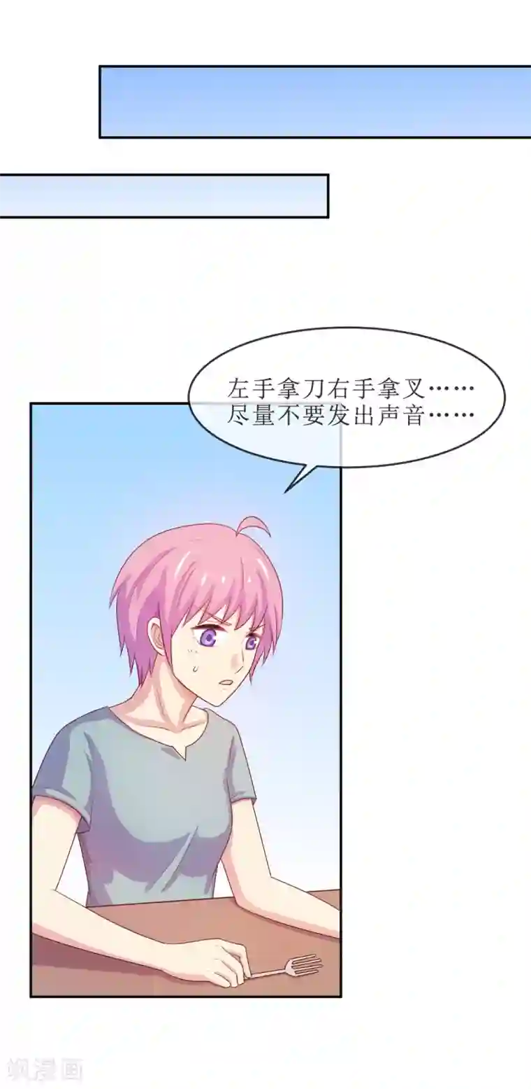 淑女进化论第18话 再起波澜