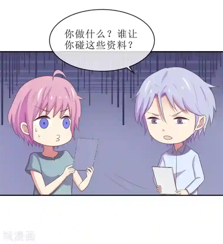 淑女进化论第18话 再起波澜