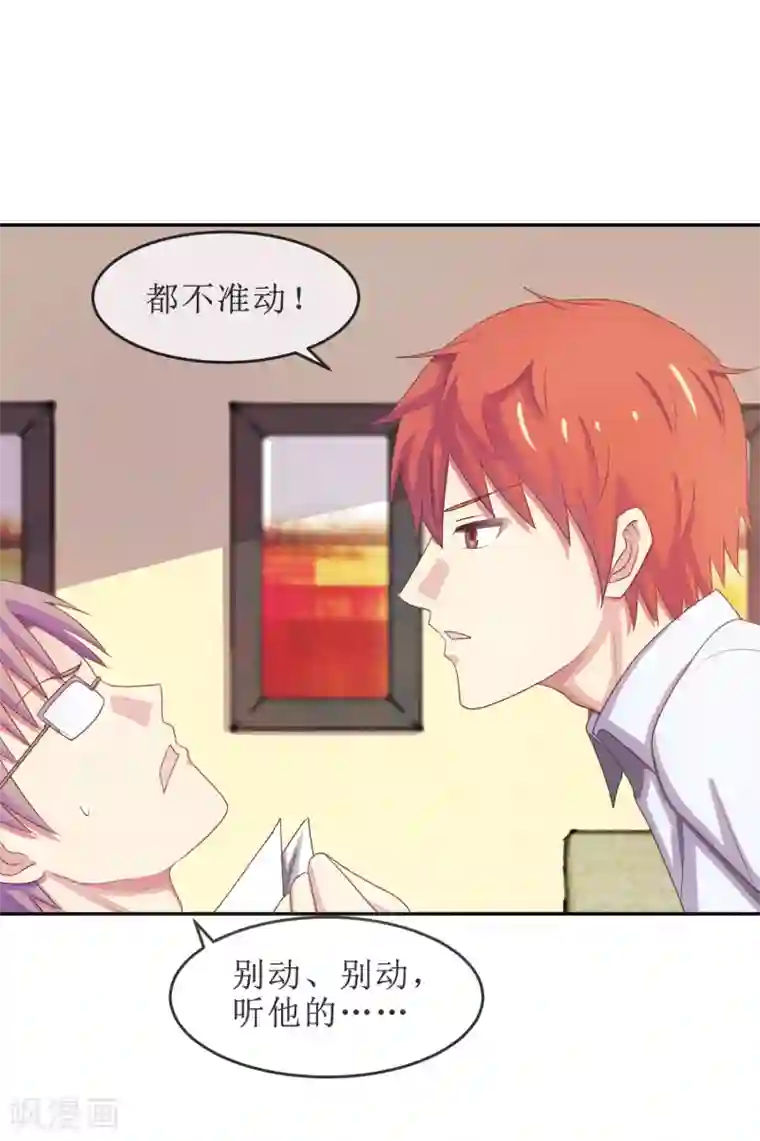 淑女进化论第18话 再起波澜