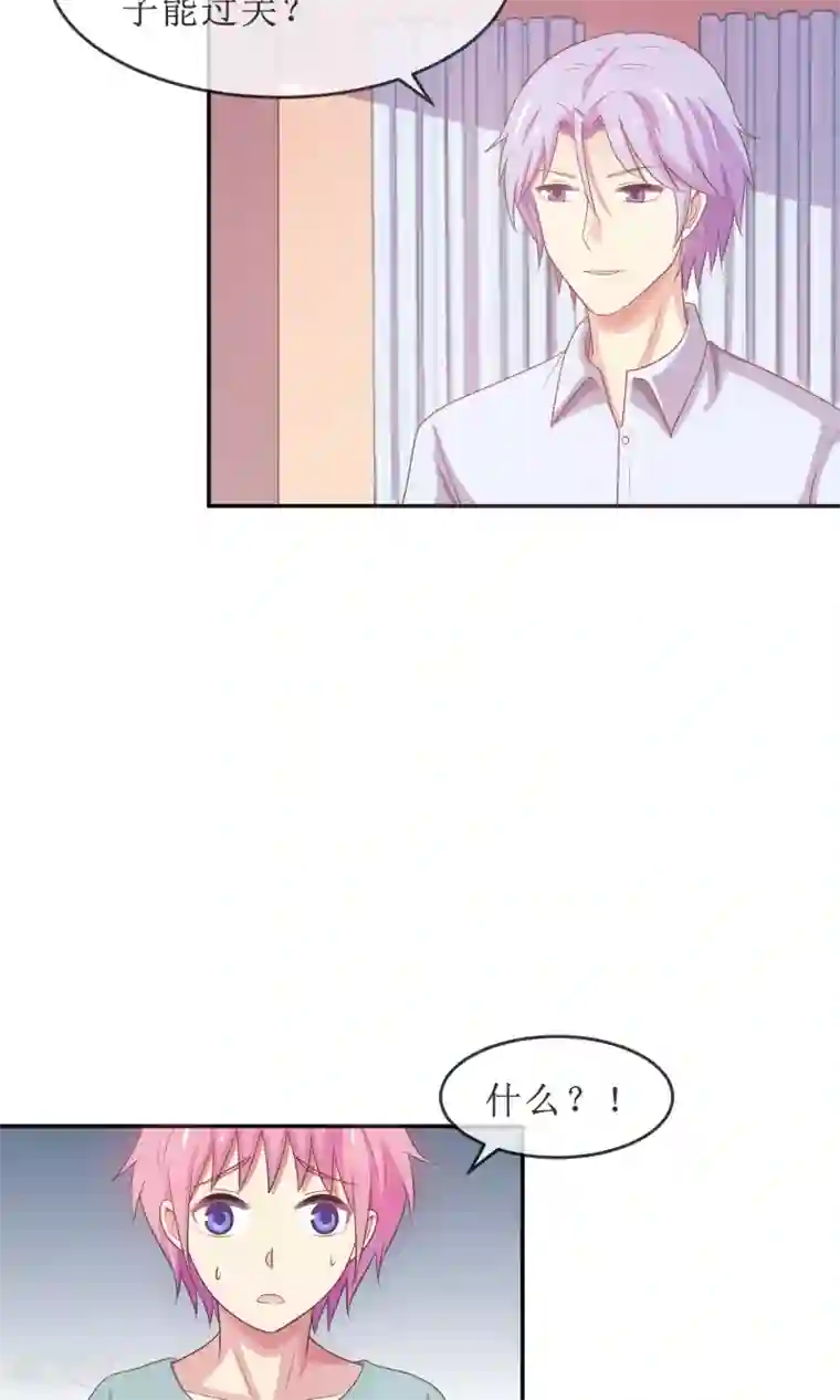 淑女进化论第19话 淑女的第一课