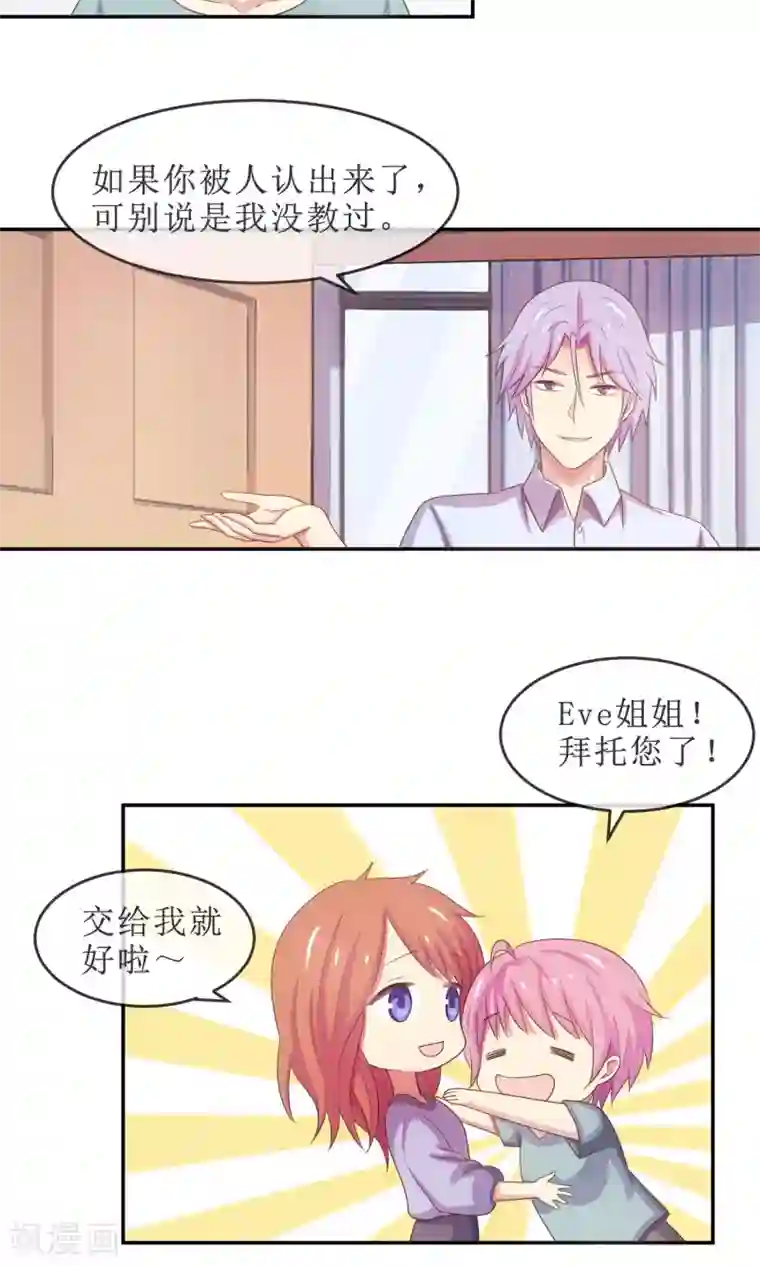 淑女进化论第19话 淑女的第一课