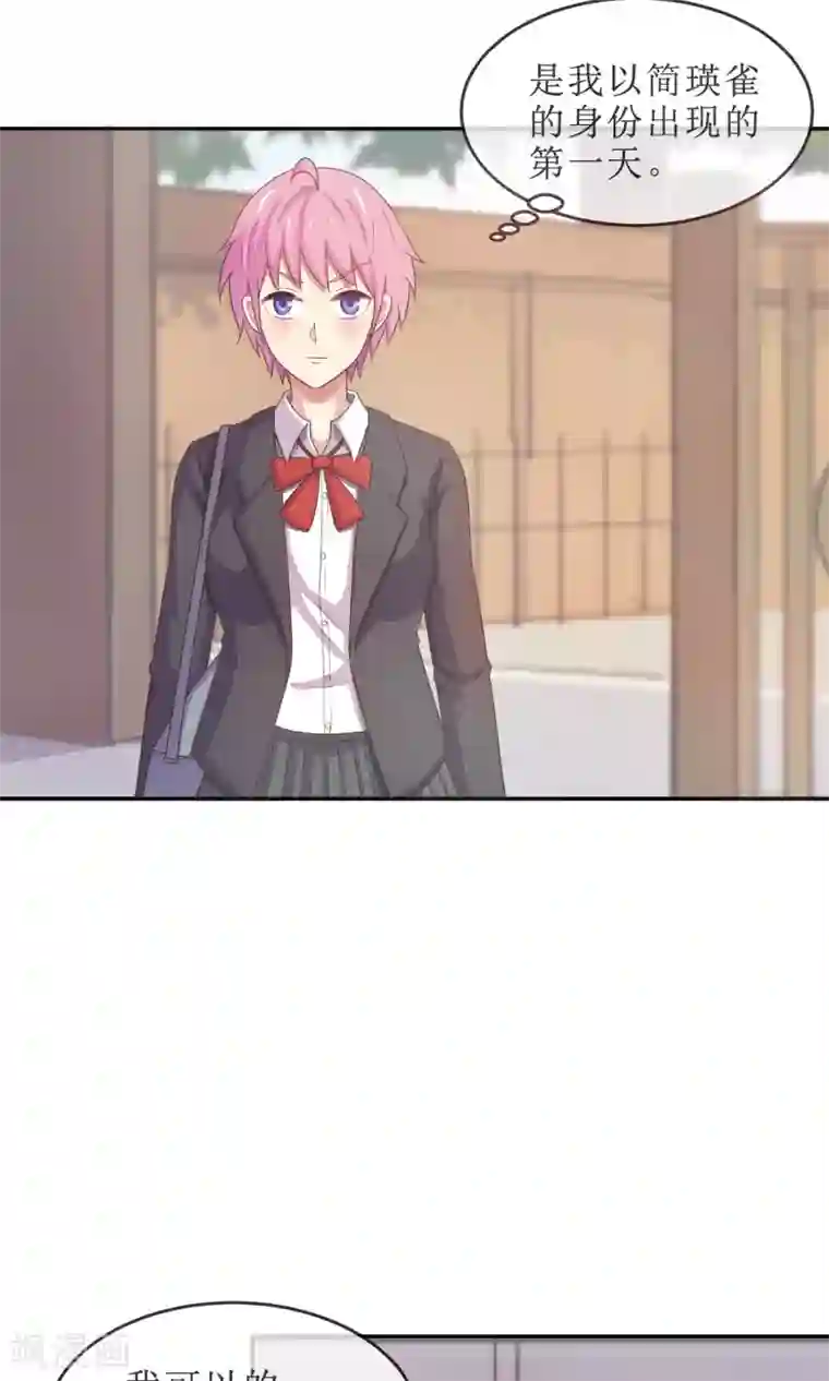 淑女进化论第19话 淑女的第一课