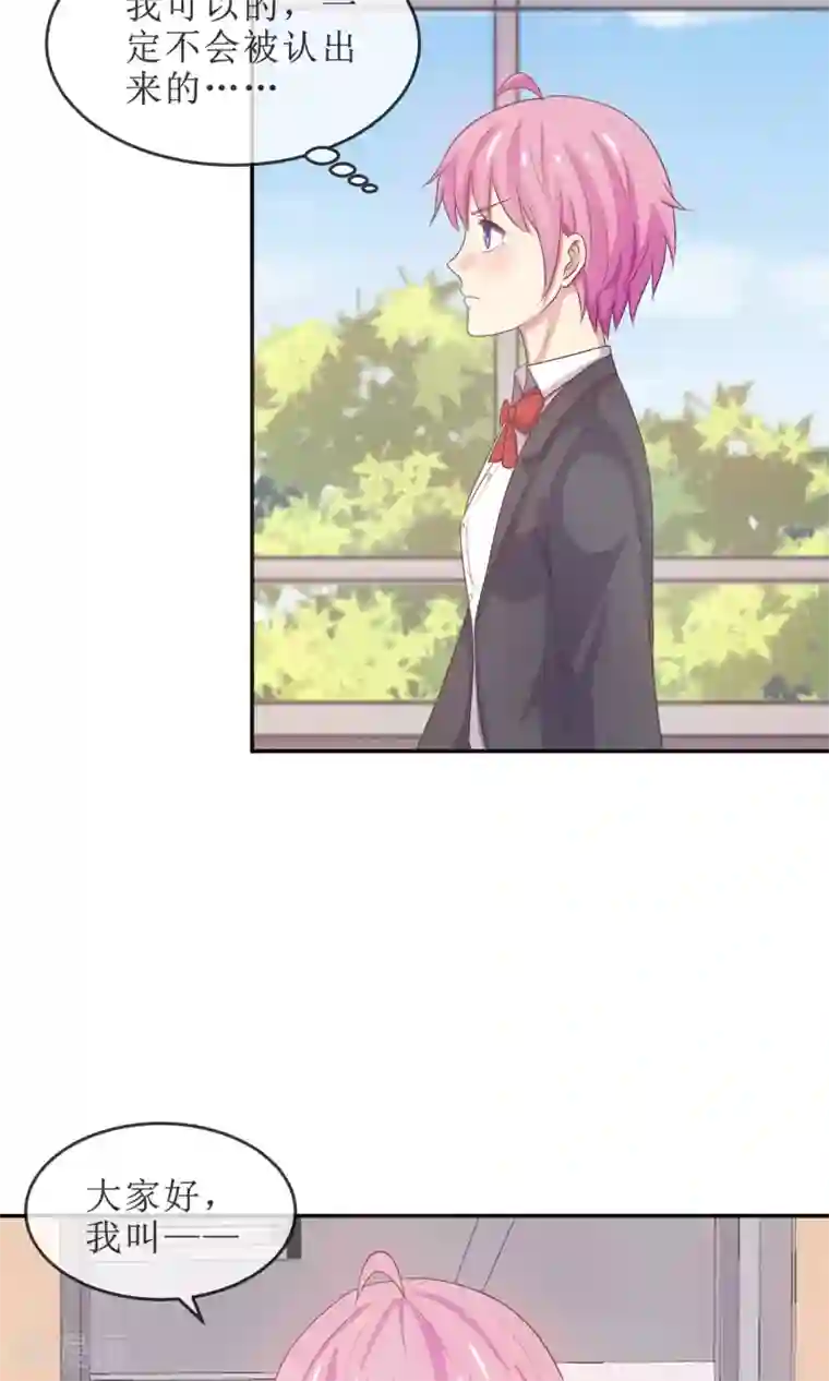 淑女进化论第19话 淑女的第一课