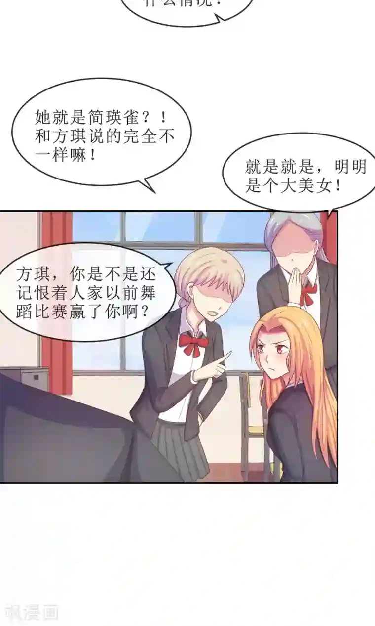 淑女进化论第19话 淑女的第一课