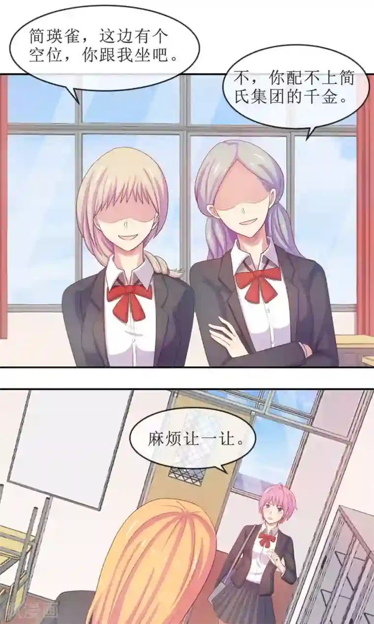 淑女进化论第19话 淑女的第一课