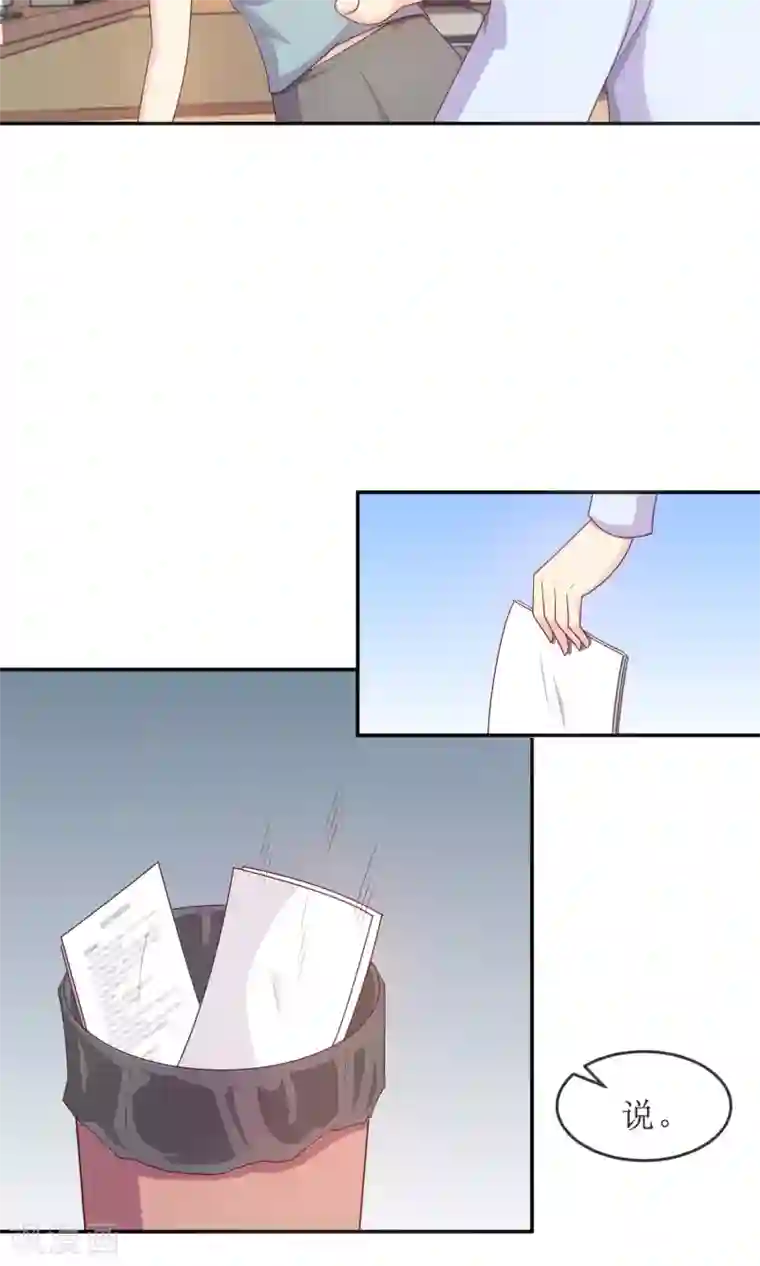 淑女进化论第19话 淑女的第一课