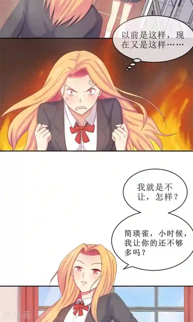 淑女进化论第19话 淑女的第一课