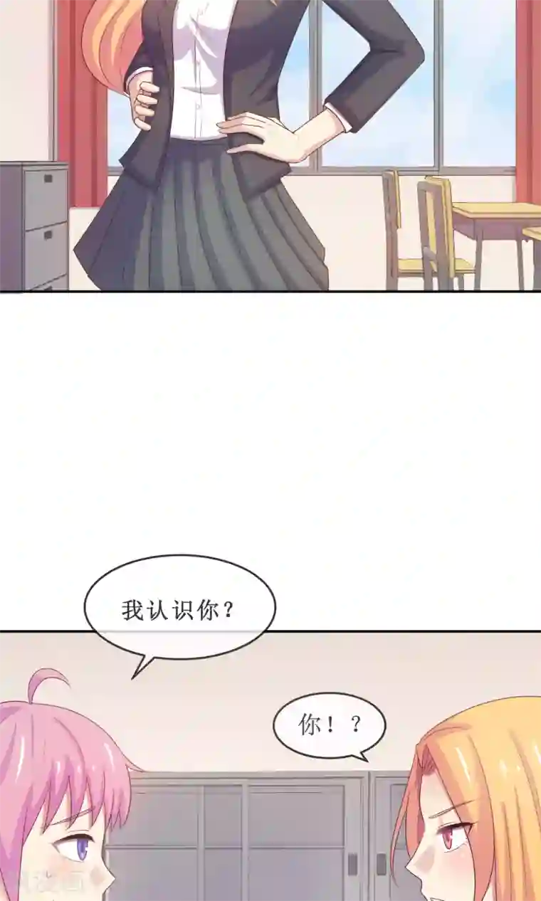 淑女进化论第19话 淑女的第一课