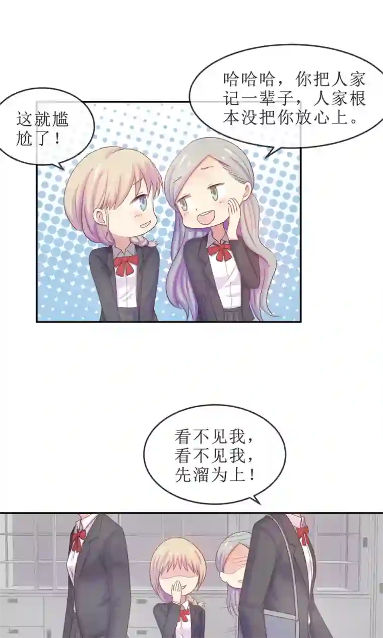 淑女进化论第19话 淑女的第一课