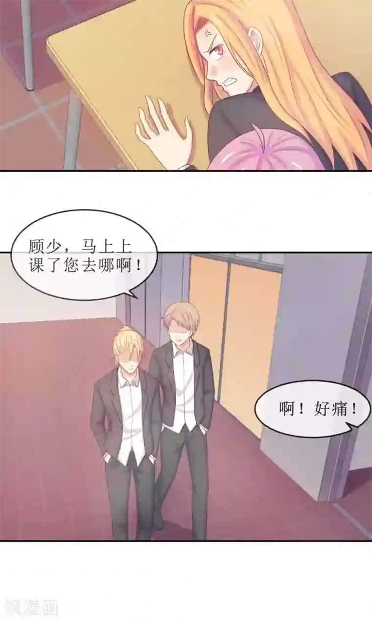 淑女进化论第19话 淑女的第一课