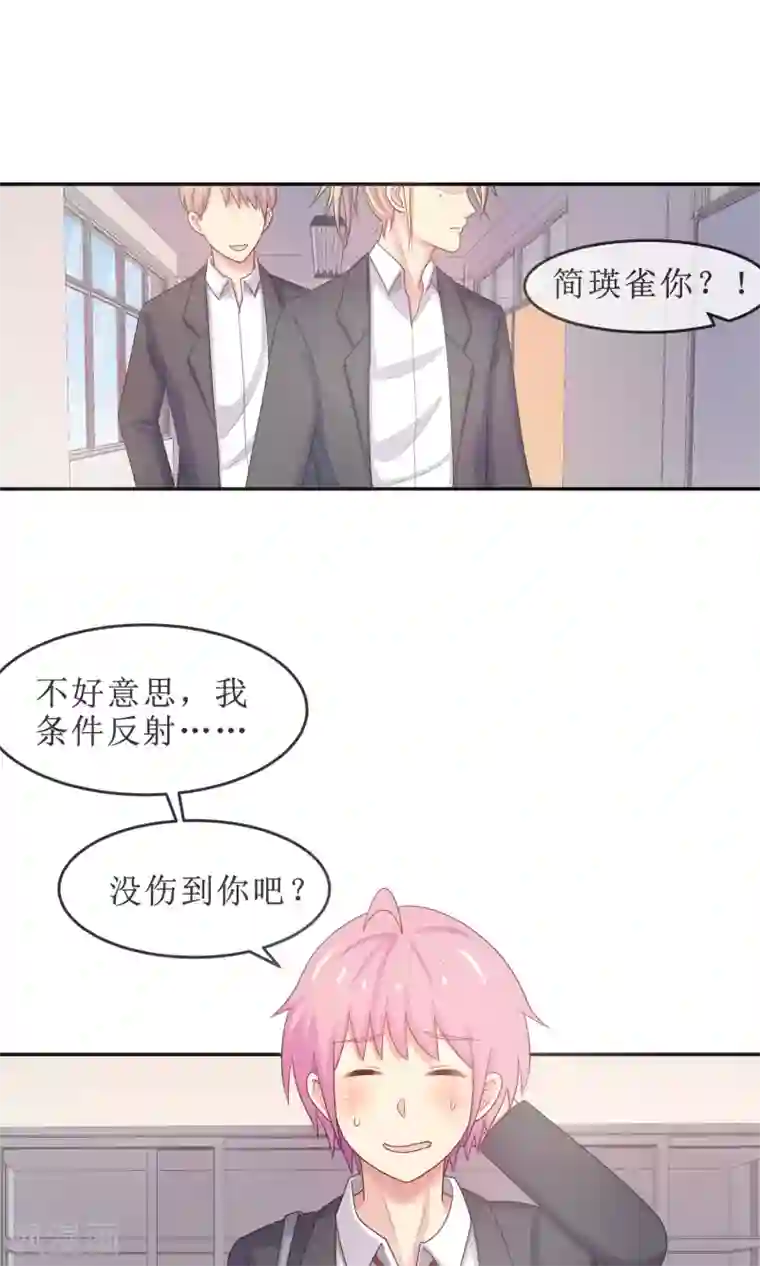 淑女进化论第19话 淑女的第一课