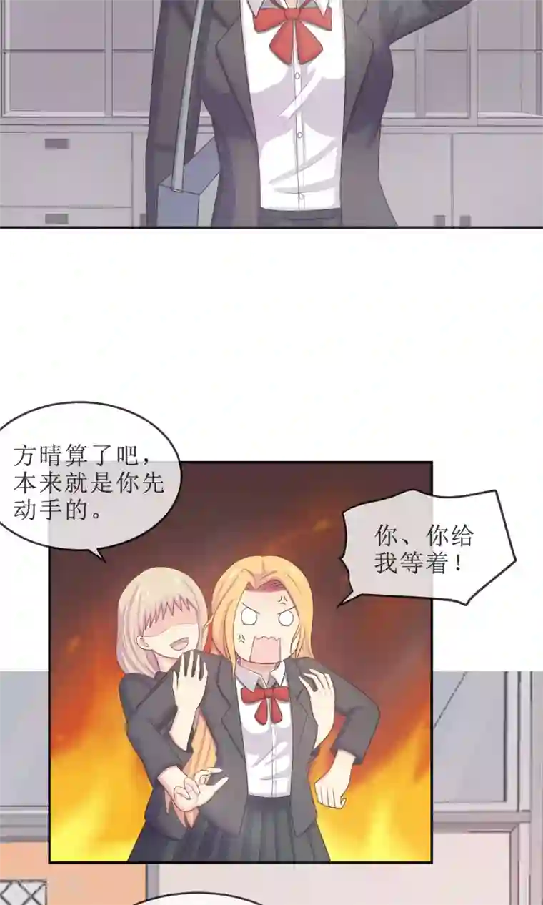 淑女进化论第19话 淑女的第一课