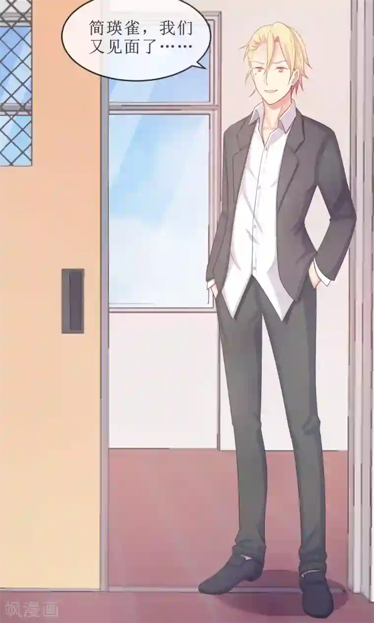 淑女进化论第19话 淑女的第一课