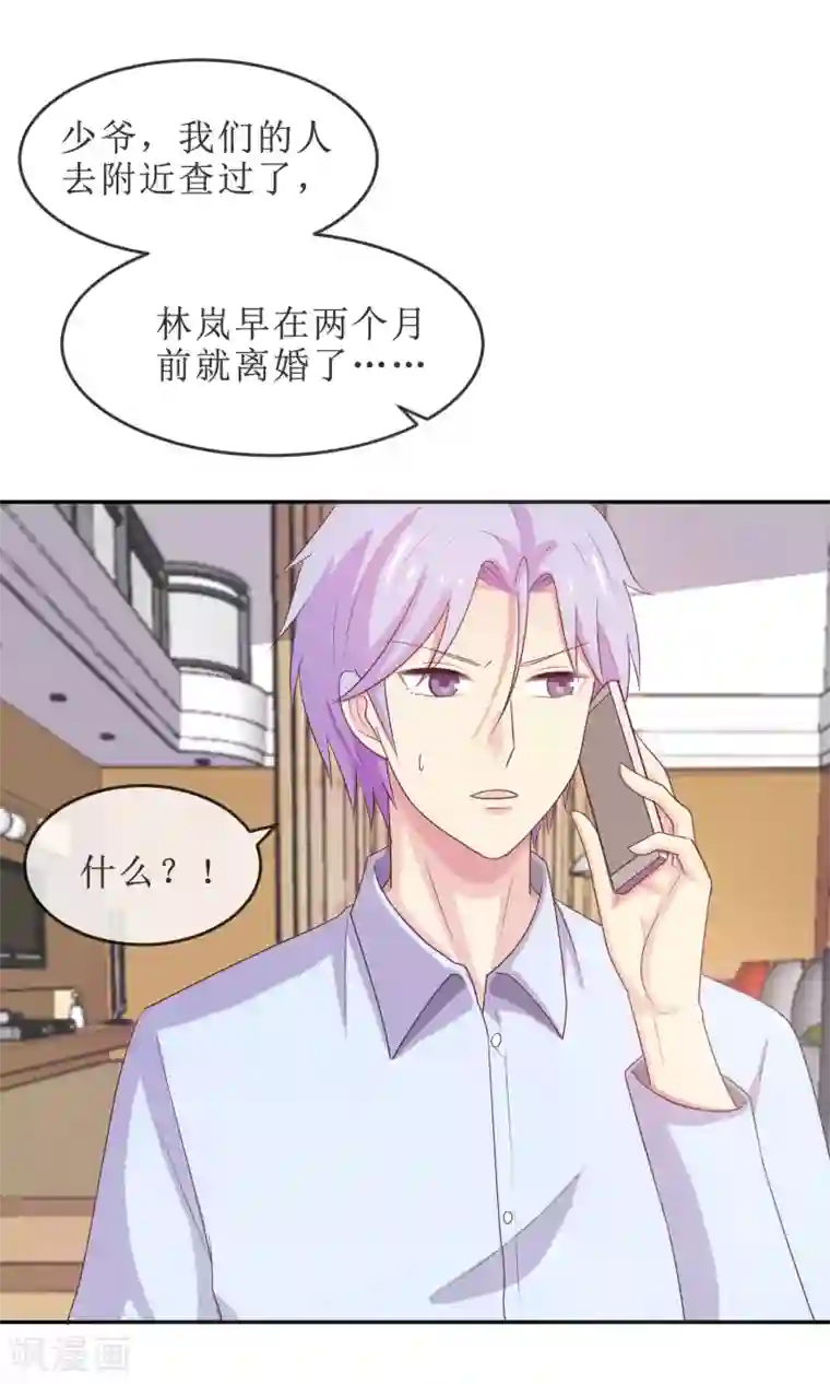 淑女进化论第19话 淑女的第一课